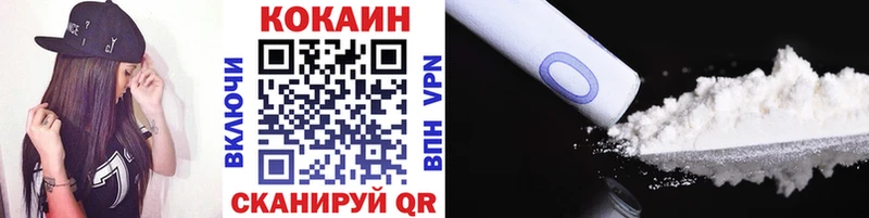 КОКАИН VHQ  Кстово 