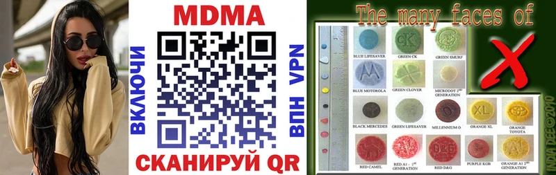 MDMA молли Кстово