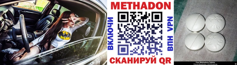 МЕТАДОН кристалл  Кстово 