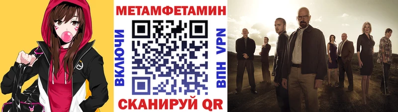 МЕТАМФЕТАМИН кристалл  как найти закладки  Кстово 
